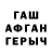 Гашиш гашик Ytka GENGER