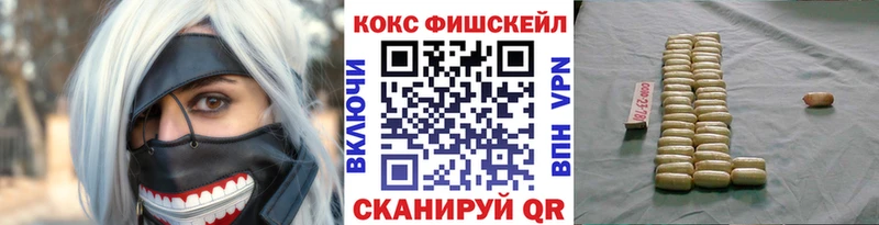 hydra зеркало  Кировград  Кокаин FishScale  купить наркотики цена 
