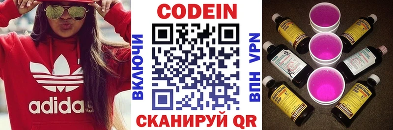 Кодеин Purple Drank  где продают наркотики  Кировград 